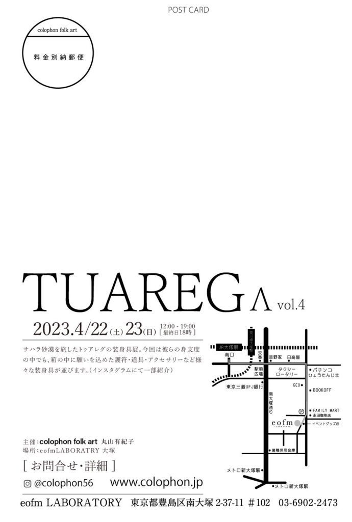TUAREG ⴷ vol.4 トゥアレグ　ヤド 2923.0422 map